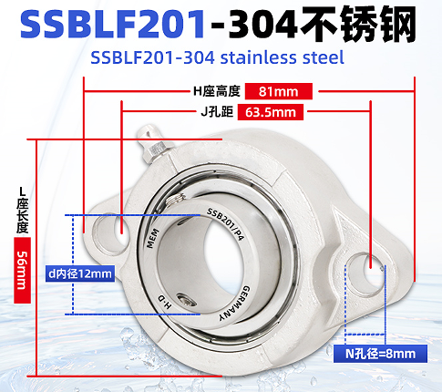 Stainless Steel Outer Spherical Bearing With Seat Series
