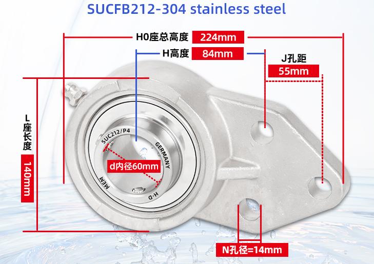 SUCFB212