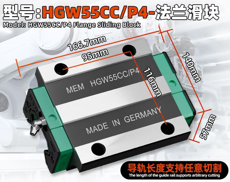 HGW55CC