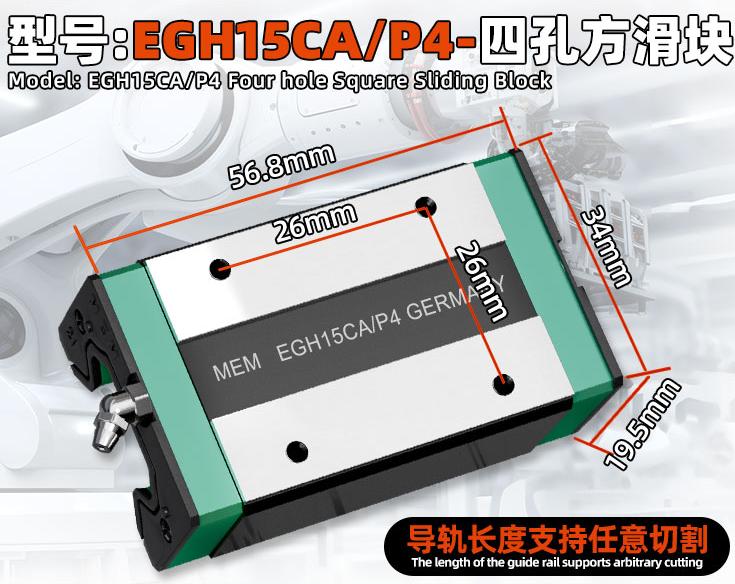 EGH15CA