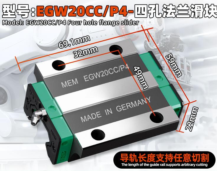 EGW20CC