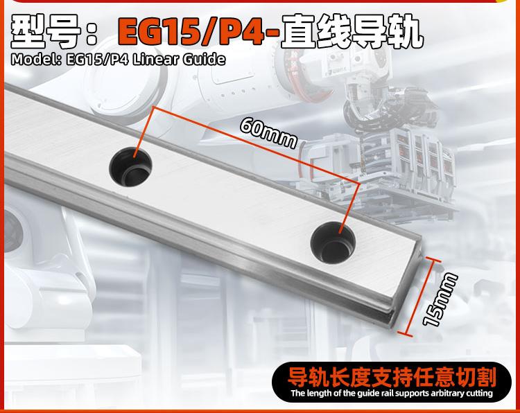 EG Series Of Guide Slider