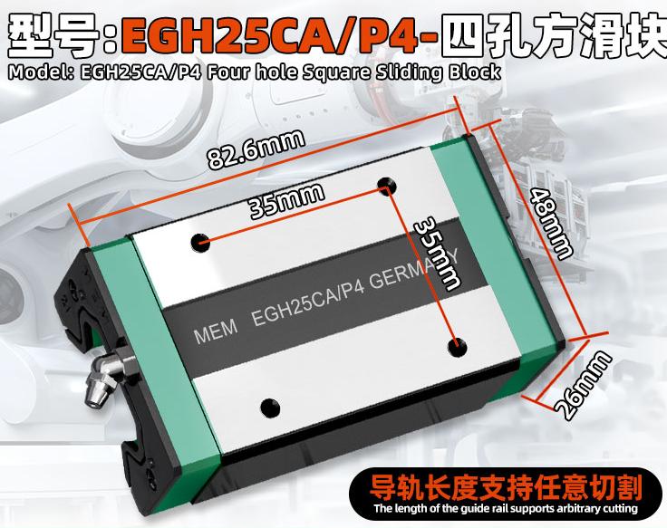 EGH25CA