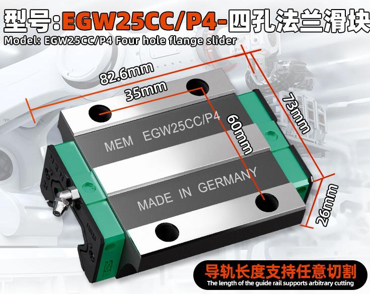 EGW25CC