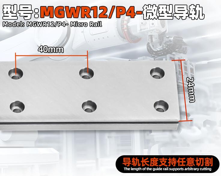 MGWR12