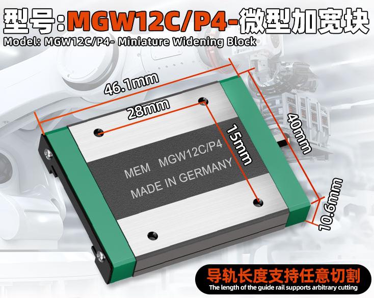 MGW12C
