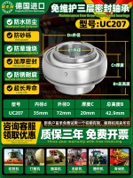 UC207