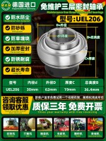 UEL206