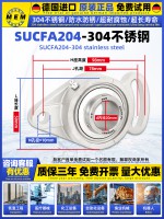 SUCFA204