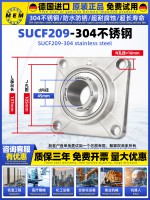 SUCF209