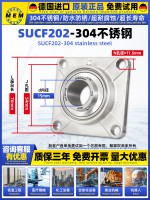 SUCF202