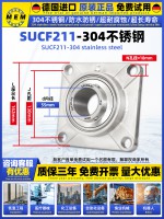 SUCF211