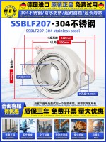 SSBLF207