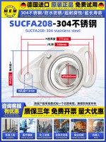 SUCFA208
