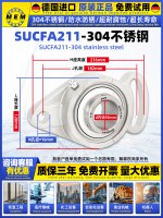 SUCFA211