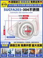 SUCFA203