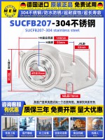 SUCFB207