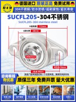 SUCFL205