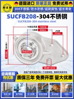 SUCFB208