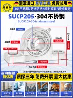 SUCP205