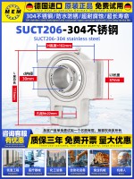 SUCT206