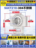 SUCT210