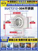 SUCT212