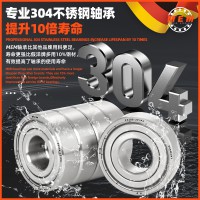 S6206-2Z/P4, S6206-2RS/P4