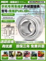 UEL208