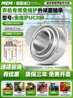 UC204