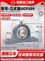 UCP209