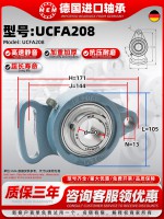 UCFA208