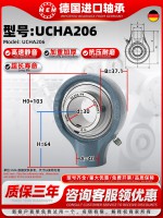 UCHA206
