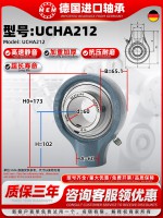 UCHA212