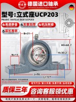 UCP203