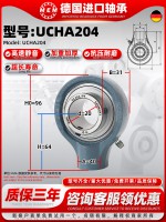 UCHA204