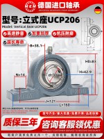 UCP206
