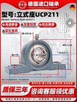 UCP211