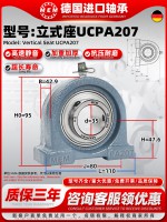 UCPA207