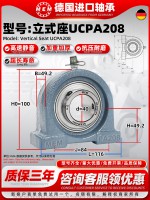UCPA208