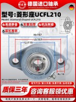 UCFL210