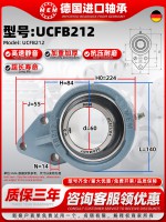 UCFB212