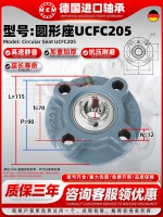 UCFC205