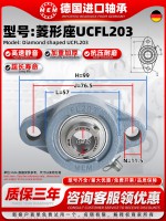 UCFL203