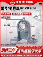 UCPH209