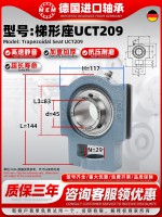 UCT209