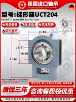 UCT204